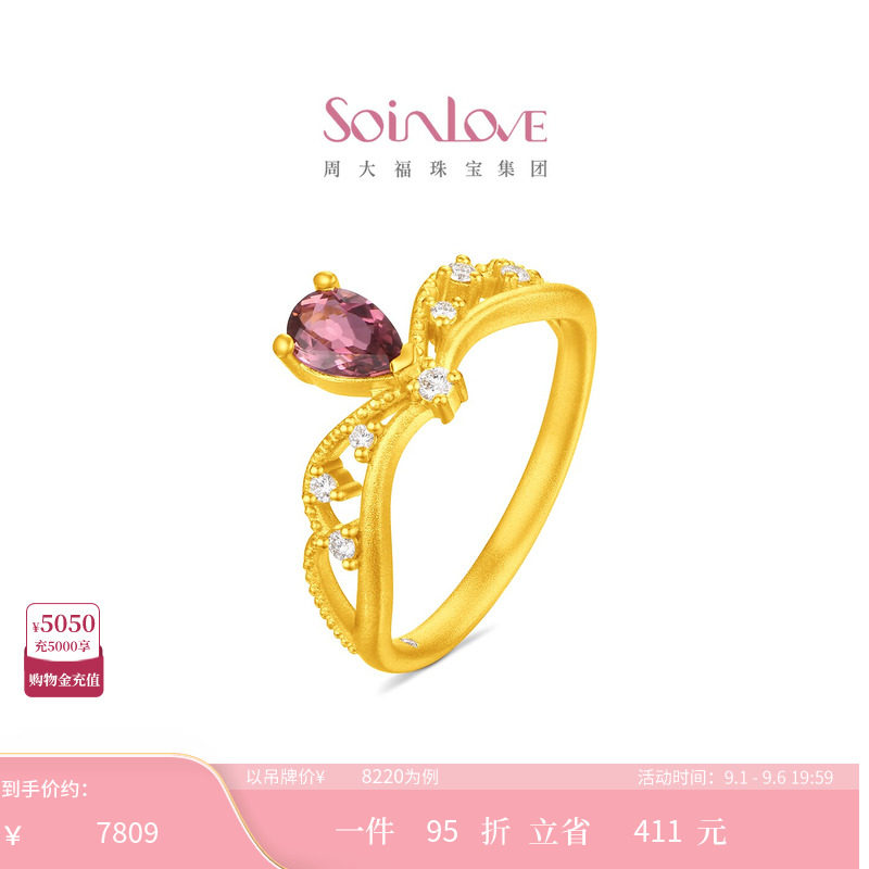 周大福SOINLOVE 缪斯系列金庭鎏光足金粉碧玺粉色调钻戒指 VRV54图片