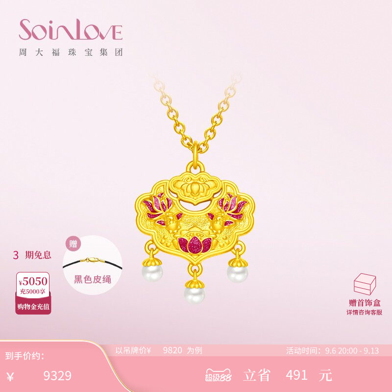 周大福SOINLOVE 鸿运锦鲤平安锁黄金珍珠吊坠VR1350生日礼物