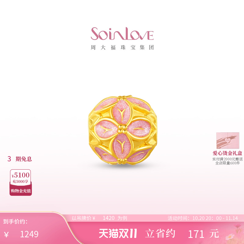 周大福SOINLOVE黄金转运珠