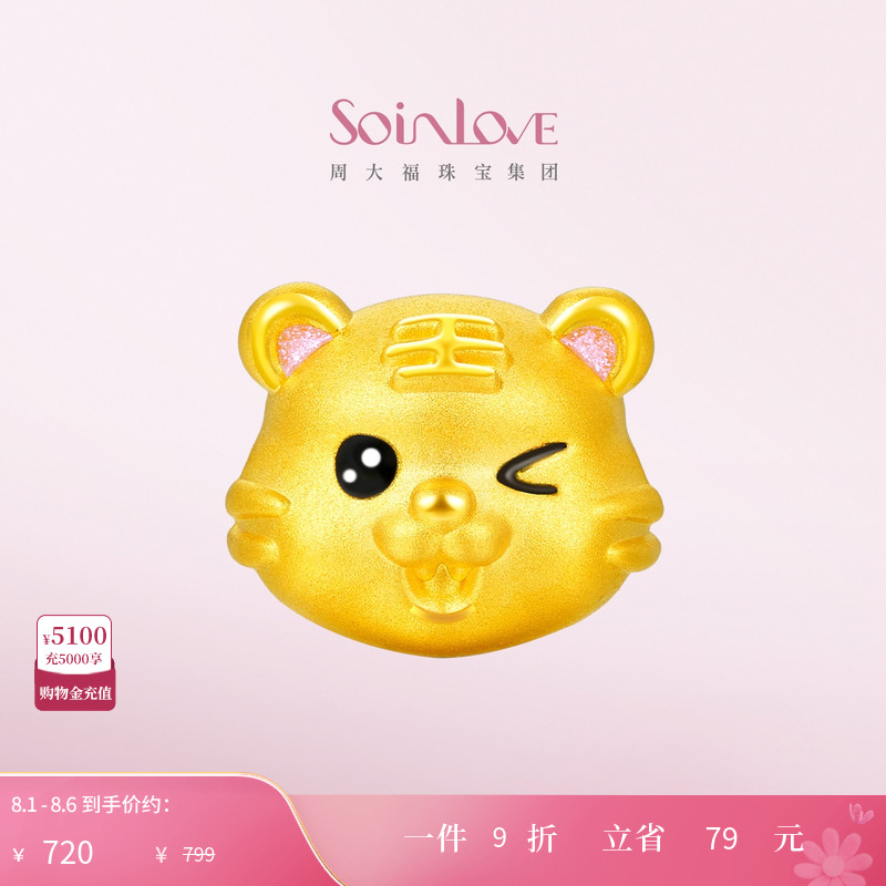 周大福soinlove黄金转运珠