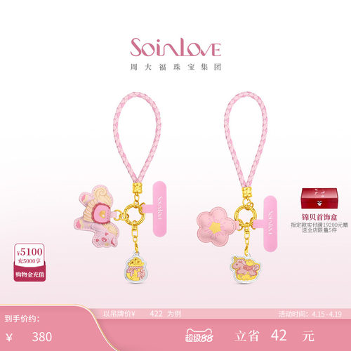 周大福SOINLOVE黄金金章