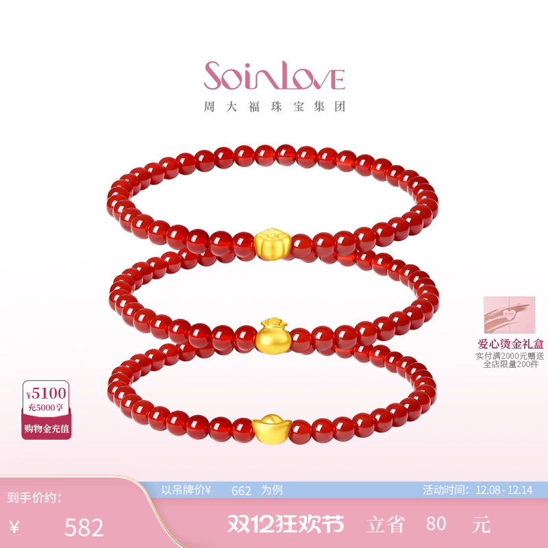 生日礼物红玉髓黄金手链