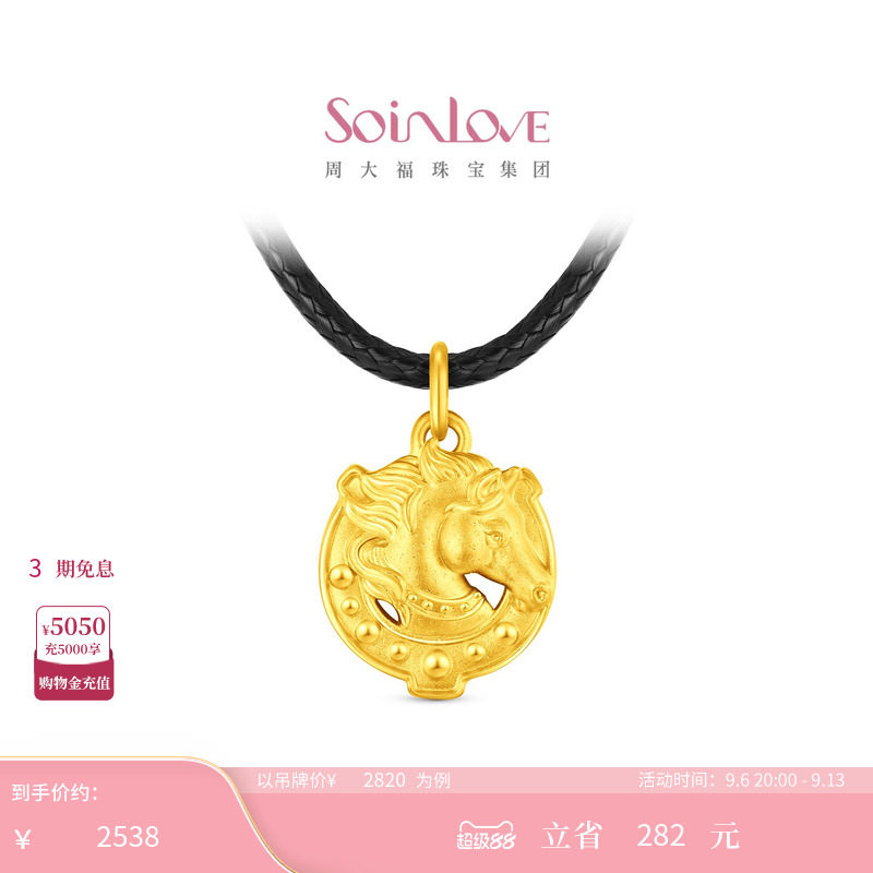 周大福SOINLOVE足金黄金吊坠图片