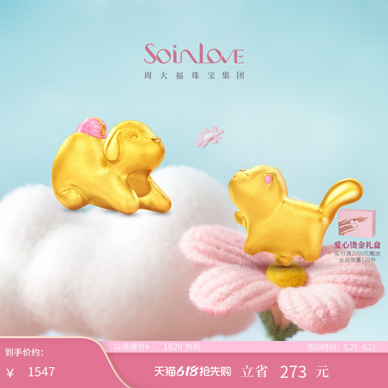 周大福SOINLOVE宝藏女孩元气快乐宠物猫狗黄金水晶手串生日礼物