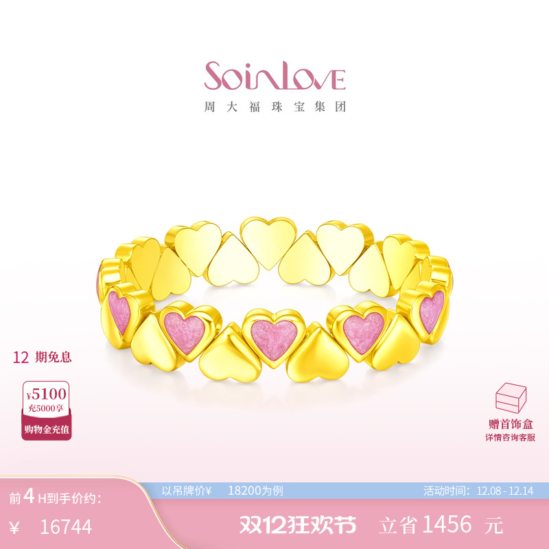周大福SOINLOVE黄金手镯