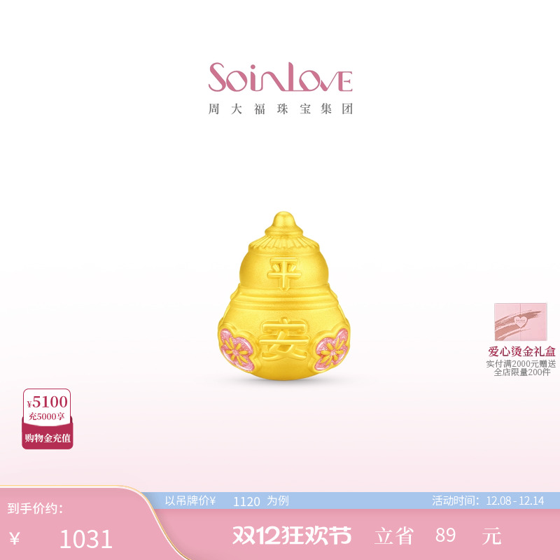 周大福SOINLOVE黄金转运珠