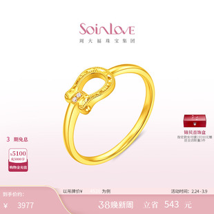 周大福SOINLOVE 极简系列驭风马蹄18K金粉色调钻石戒指女