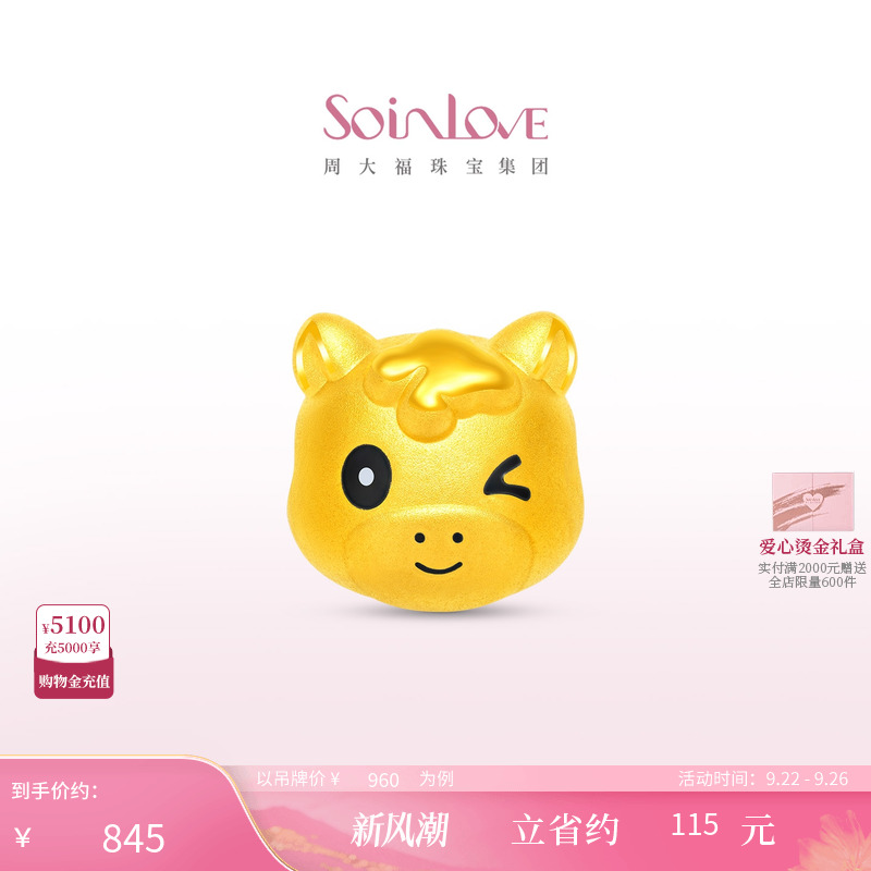 周大福SOINLOVE黄金转运珠