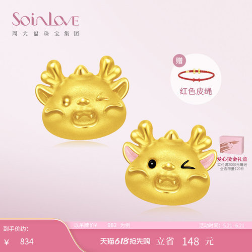周大福SOINLOVE黄金龙转运珠手链