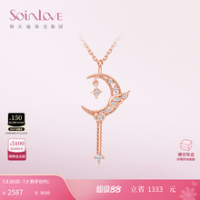 周大福SOINLOVE「仙女星」魔法仙女棒18k玫瑰金钻石项链VU1977