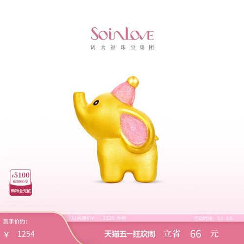 周大福SOINLOVE黄金转运珠