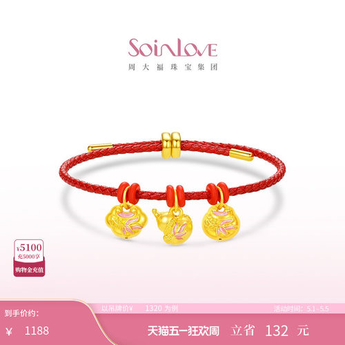 周大福SOINLOVE黄金吊坠