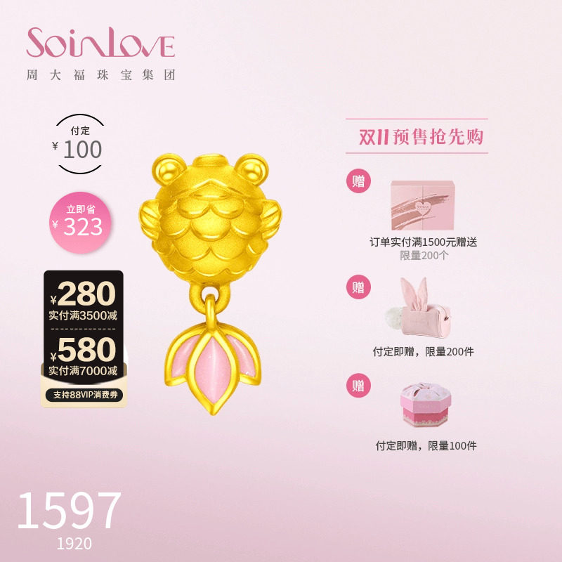 周大福SOINLOVE「蜜粉金十里红妆」锦鲤转运珠黄金足金吊坠VR1253属于什么档次？