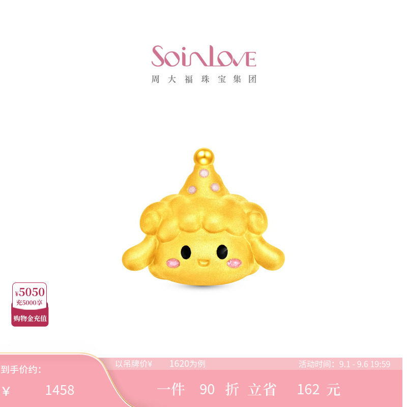 周大福SOINLOVE足金黄金吊坠图片