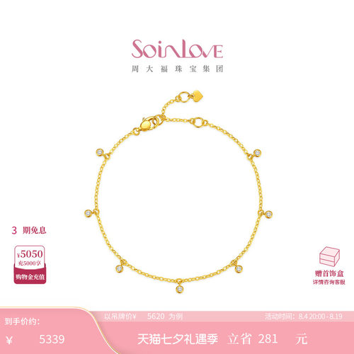 周大福SOINLOVE MUSE缪斯系列小露珠足金黄金镶钻手链 VRU253
