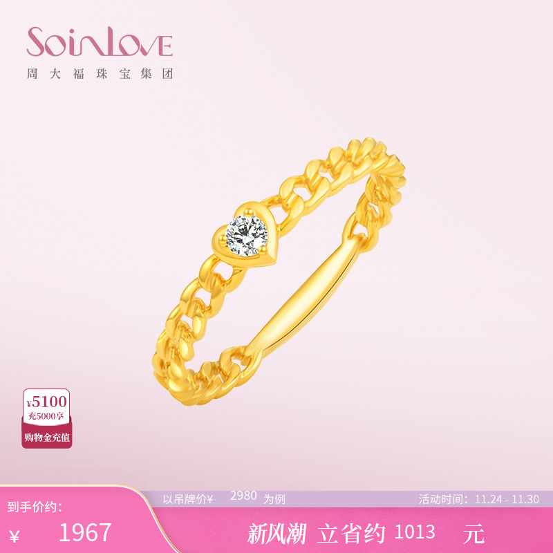 周大福SOINLOVE「极简」18K金爱心钻石戒指钻戒VU2023生日礼物