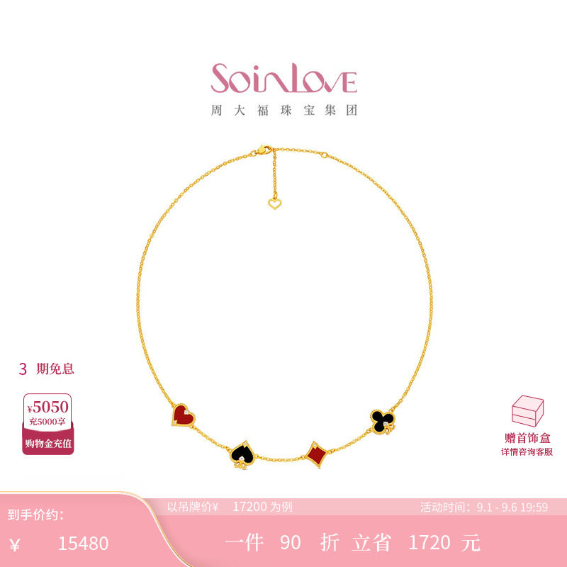周大福SOINLOVE MUSE缪斯系列扑克牌足金黄金镶嵌玉髓项链 VRV25图片