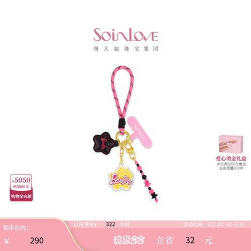 周大福SOINLOVE足金黄金金章