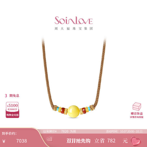 周大福SOINLOVE 十里红妆系列圆满套系圆满锦华黄金镶钻项链 VRV4