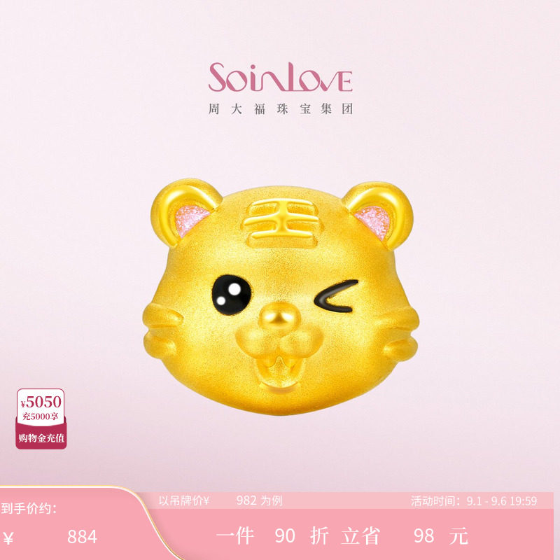周大福soinlove黄金转运珠图片
