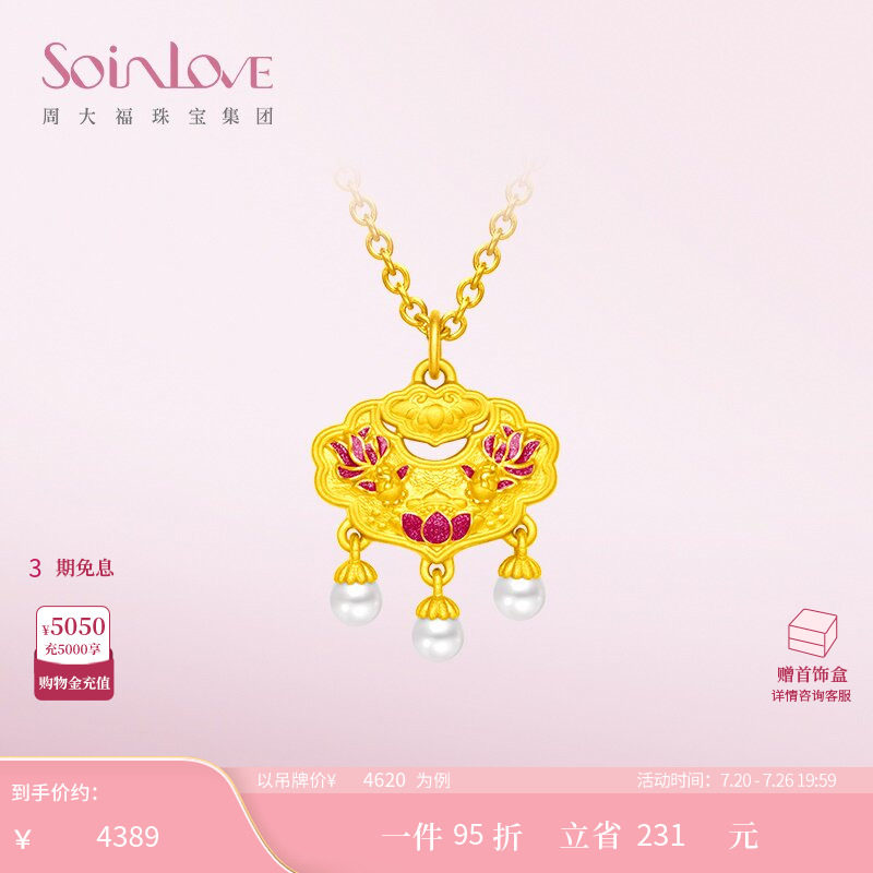 周大福SOINLOVE 十里红妆鸿运锦鲤平安锁黄金珍珠吊坠生日礼物