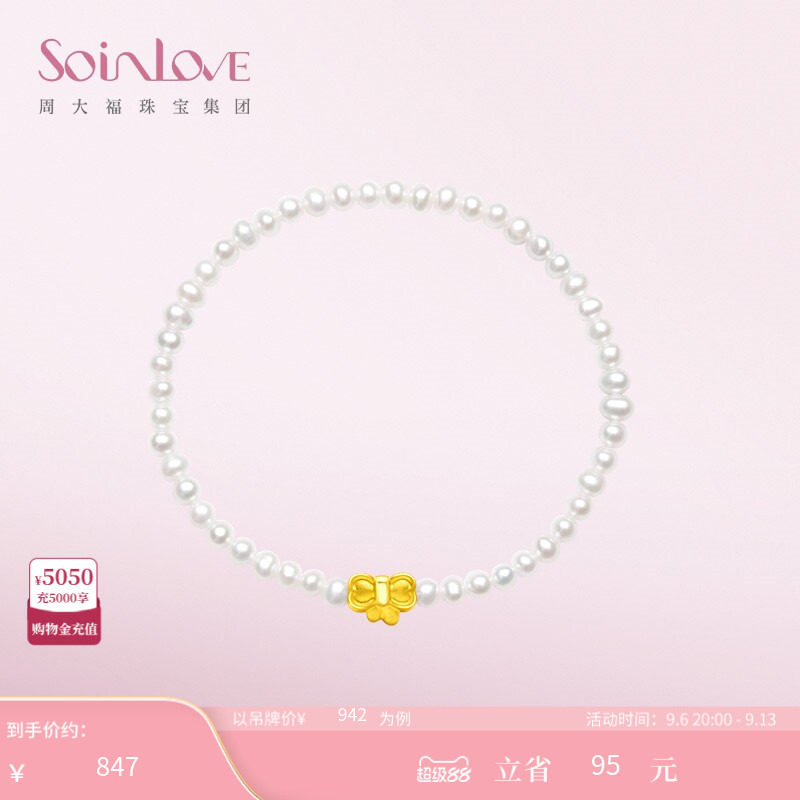 周大福SOINLOVE「宝藏女孩」蝴蝶结黄金珍珠手链生日礼物图片