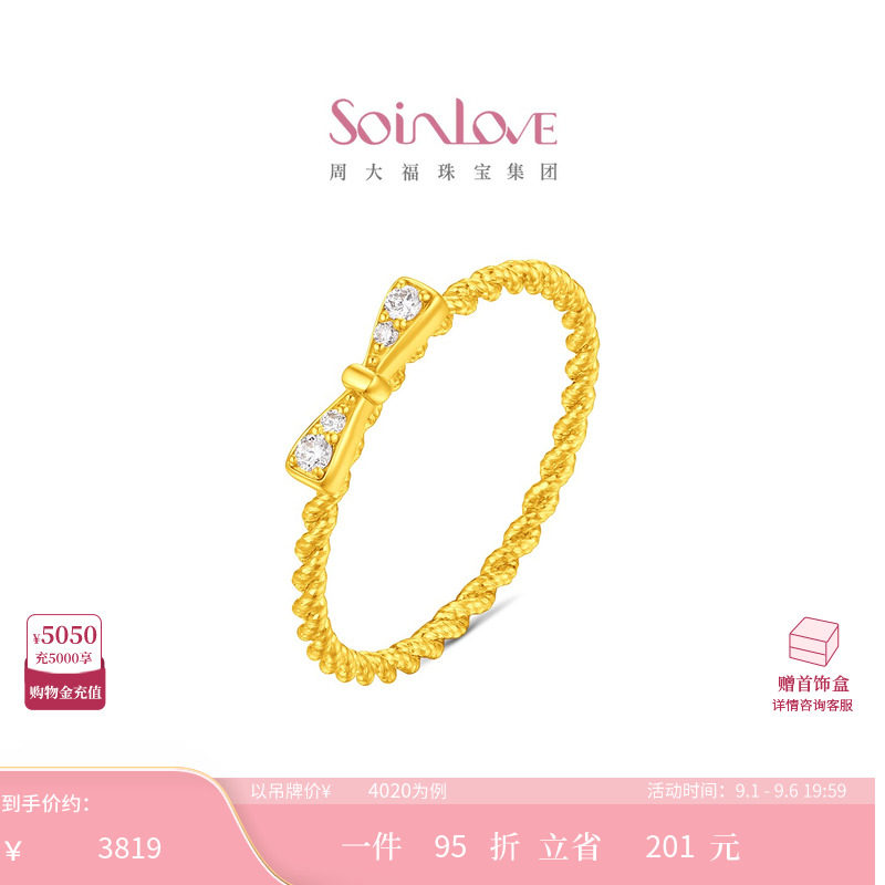 周大福SOINLOVE 宝藏女孩系列蝴蝶结足金黄金镶钻戒指 VRU156图片