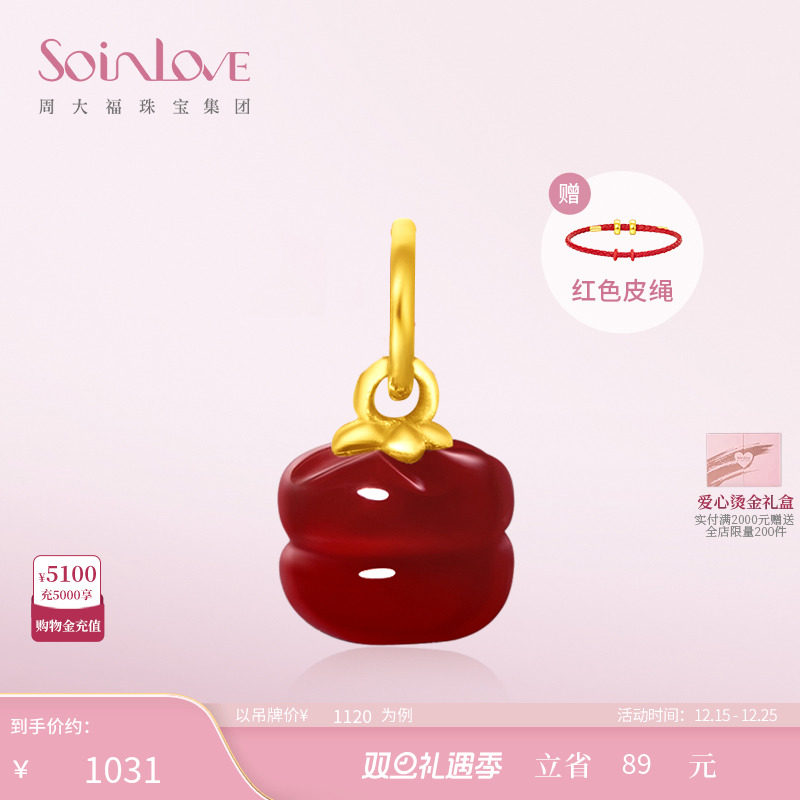 周大福SOINLOVE黄金玉髓吊坠