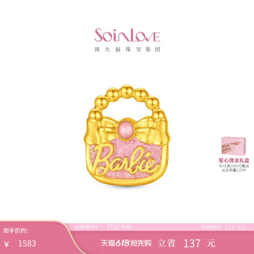 周大福SOINLOVE 芭比联名系列手提包足金黄金吊坠 VR2003 520礼物