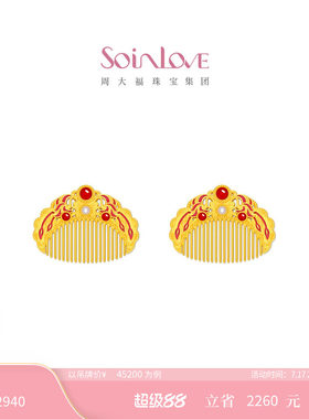 周大福SOINLOVE足金珍珠玉髓发饰