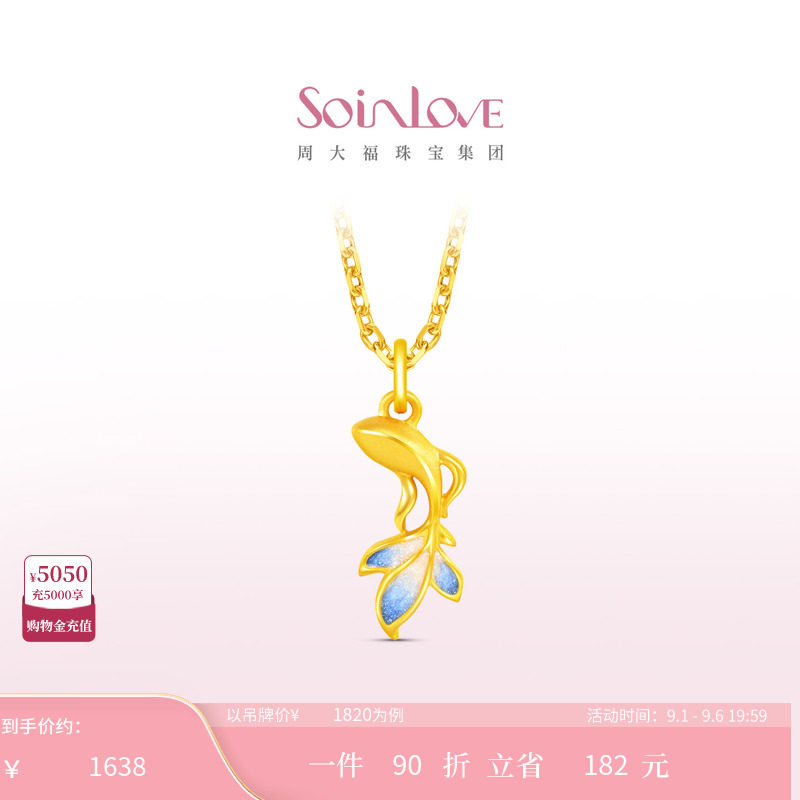 周大福SOINLOVE锦鲤黄金吊坠图片