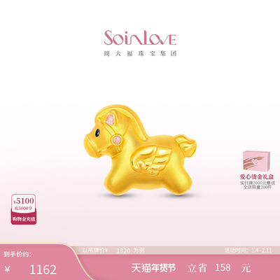 周大福SOINLOVE黄金转运珠