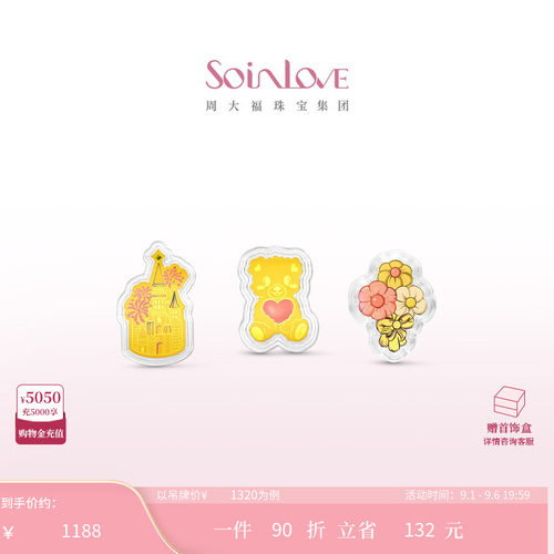 周大福soinlove黄金金章