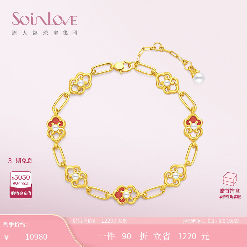 周大福SOINLOVE蜜粉金十里红妆 事事如意黄金手链生日礼物图片