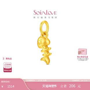 周大福SOINLOVE 萌宠套系萌宠衣食无忧手串黄金吊坠礼物女[多款]