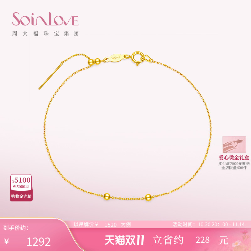 周大福SOINLOVE指针18K金手链