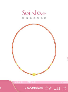 周大福SOINLOVE 十里红妆十分圆满蜜蜡足金蜜蜡红玉髓项链VRV49