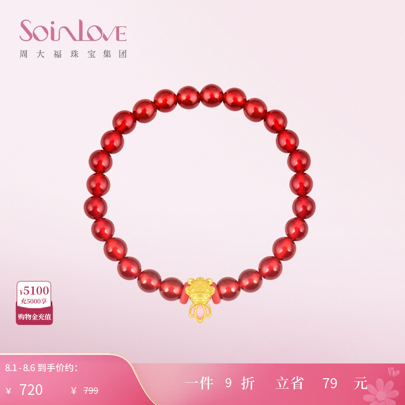 周大福SOINLOVE锦鲤黄金玉髓手串