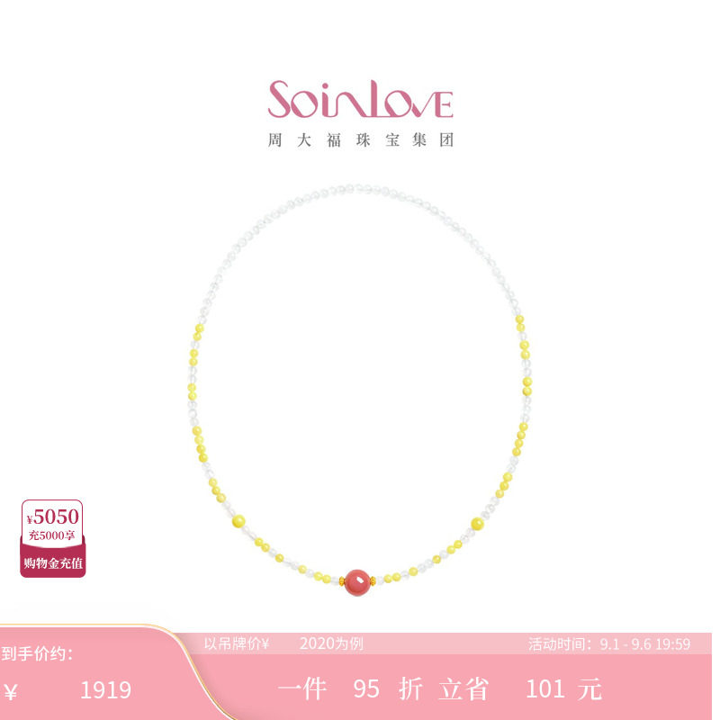 周大福SOINLOVE 十里红妆十分圆满足金黄金蜜蜡月光石项链 VRV50图片