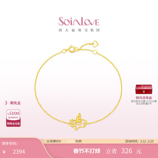 周大福SOINLOVE 宝藏女孩萌宠巡梦独角兽18K金粉色调钻石手链