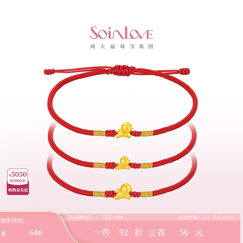 周大福SOINLOVE足金黄金吊坠图片