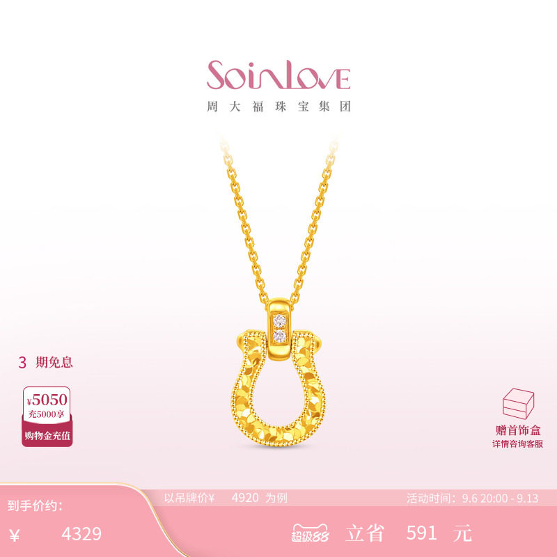 周大福SOINLOVEK金粉色调钻项链图片