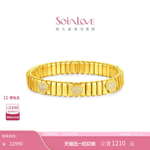 周大福SOINLOVE MUSE缪斯系列心韵足金黄金钻石手镯VRU6