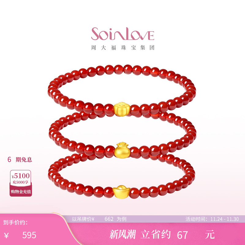 生日礼物红玉髓黄金手链