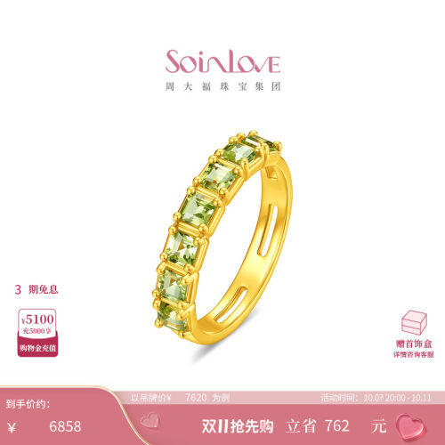 周大福SOINLOVE春芽绿拾光足金黄金橄榄石戒指VRV86