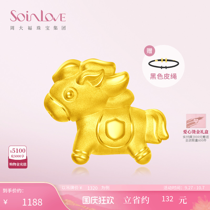 周大福SOINLOVE黄金转运珠