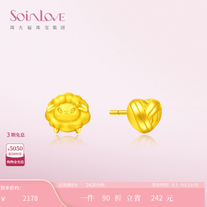 周大福SOINLOVE羊毛线黄金耳钉图片