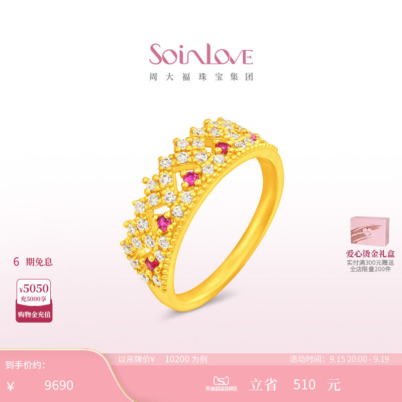 周大福SOINLOVE 缪斯系列皇冠黄金镶钻红宝石戒指 VRV1652图片