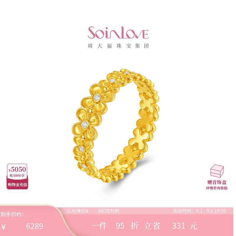 周大福SOINLOVE 缪斯系列四照花足金黄金镶钻戒指 VRU159图片