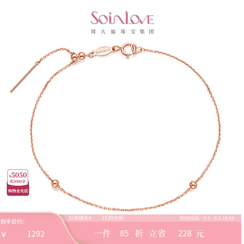 周大福SOINLOVE指针18K金手链图片